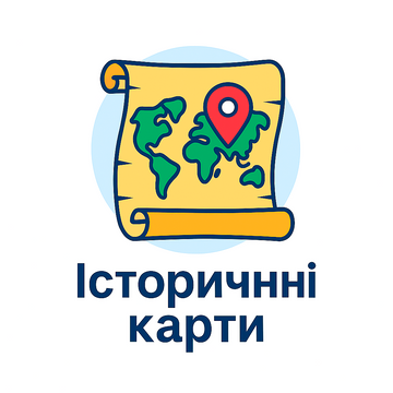 Історичні карти