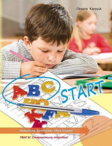 1 клас НУШ. Англійська мова. ABC START Зошит~прописи (Карпюк О.), Видавництво Лібра Терра 9786176090731 фото