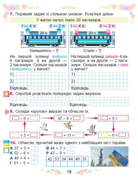 2 клас НУШ. Математика. Навчальний посібник, частина 2. (Істер О. С.), Генеза 9786178363765 фото