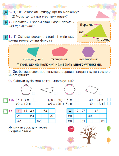 2 клас НУШ. Математика. Навчальний посібник, частина 2. (Істер О. С.), Генеза 9786178363765 фото