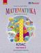 1 клас. НУШ. Математика. Навчальний посібник. Частина 2 (Гісь О.М., Філяк І.В.), Ранок 9786170982711 фото 1