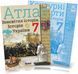 7 клас НУШ. Історія України та Всесвітня історія. КОМПЛЕКТ: Атлас + Контурні карти (Щупак І.Я.), Оріон 9789669913265/2 фото 1