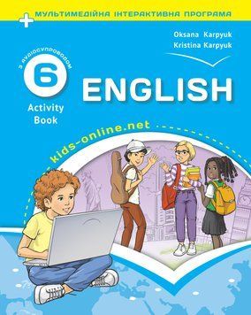 6 клас (НУШ). Англійська мова. Робочий зошит "Activity Book 6" (Карпюк О.), Видавництво Лібра Терра 9786176091301 фото