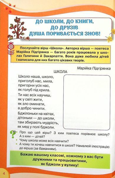 2 клас НУШ. Читанка: Навчальний посібник для додаткового і позакласного читання. (О. Я. Савченко), Оріон 9789669910080 фото