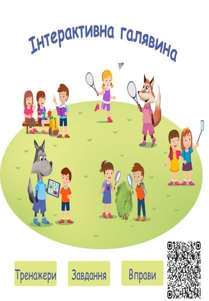 3 клас (НУШ). Математика. Комплект підручників. Частина 1 і 2 (Заїка А., Тарнавська С.), Підручники і посібники 9789660736252/2 фото