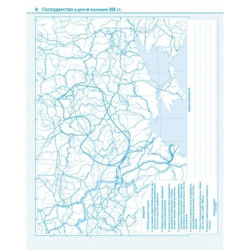 9 клас. Контурні карти. Історія України, Картографія 9789669465894 фото