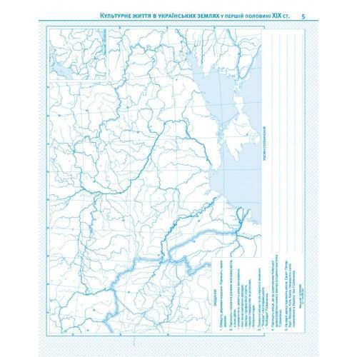 9 клас. Контурні карти. Історія України, Картографія 9789669465894 фото