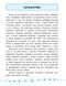 4 клас. Я відмінник! &mdash; Англійська мова. Тести. ( Чіміріс Ю. В.), Видавництво УЛА 9789662845389 фото 3