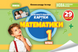 1 клас НУШ. Математика. Діагностувальні картки (Істер О. С.), Генеза 9786178363789 фото 1
