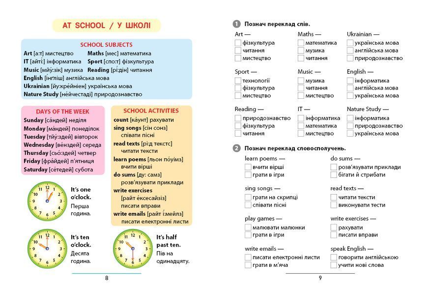 3 клас НУШ. Англійська мова. Правила та практикум (Каднікова О. Ю.), Ула 9786175443361 фото