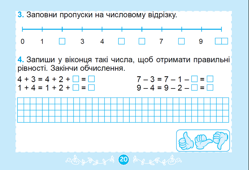 1 клас НУШ. Математика. Діагностувальні картки (Істер О. С.), Генеза 9786178363789 фото