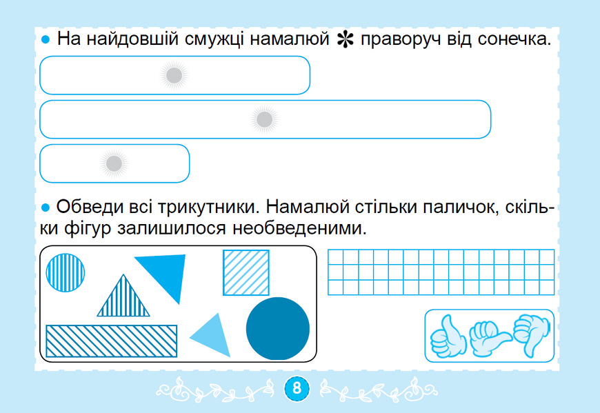 1 клас НУШ. Математика. Діагностувальні картки (Істер О. С.), Генеза 9786178363789 фото