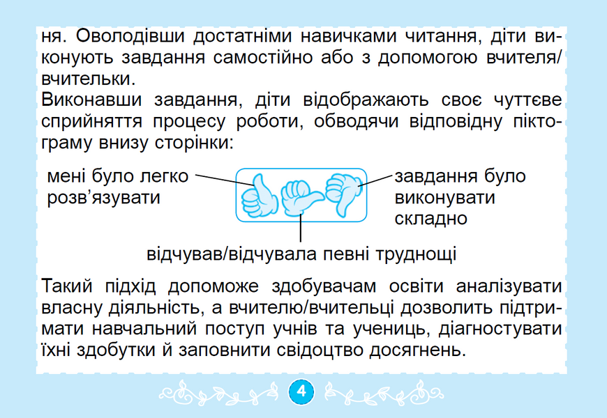 1 клас НУШ. Математика. Діагностувальні картки (Істер О. С.), Генеза 9786178363789 фото
