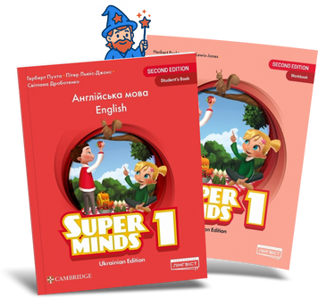 1 клас НУШ. Super Minds 1. Комплект: Student&rsquo;s Book + Workbook. Ukrainian Edition (Пухта), Cambridge, Лінгвіст 9786178103279-2 фото