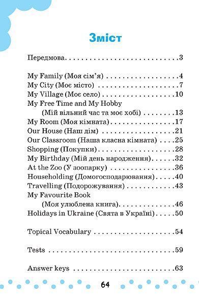4 клас. English Topics &mdash; English на &laquo;відмінно&raquo;! ( Чіміріс Ю. В.), Видавництво УЛА 9789662840599 фото