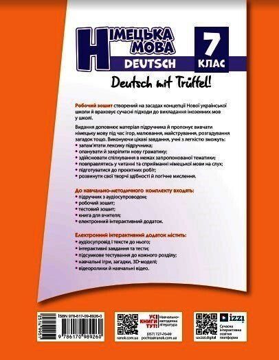 7 клас НУШ. Німецька мова 7(7) клас. Робочий зошит. До підручника Deutsch mit Trueffel (Сотнікова С.І., Гоголєва Г.В.), Ранок 9786170989260 фото