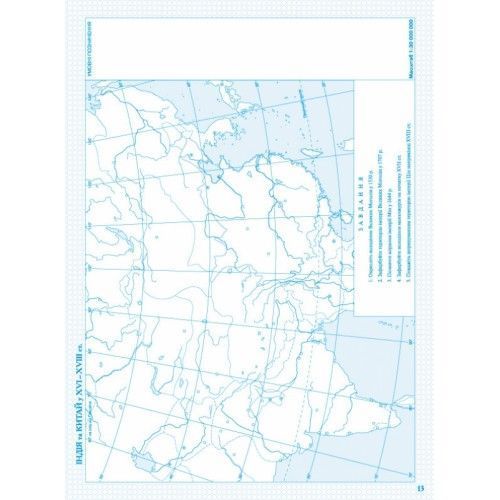8 клас. Контурні карти. Історія України, Картографія 9789669462794 фото