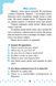 4 клас. English Topics &mdash; English на &laquo;відмінно&raquo;! ( Чіміріс Ю. В.), Видавництво УЛА 9789662840599 фото 5