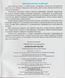 РОЗПРОДАЖ! 2 клас. Музичне мистецтво. Робочий зошит. (О. В. Лобова), Школяр 9789661650274 фото 5