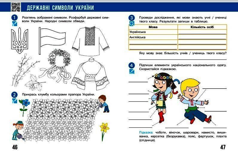 2 клас. НУШ 2024. Я досліджую світ. Робочий зошит 2 частина до підручника Бібік Н., Бондарчук Г., Ранок 9786170989314 фото