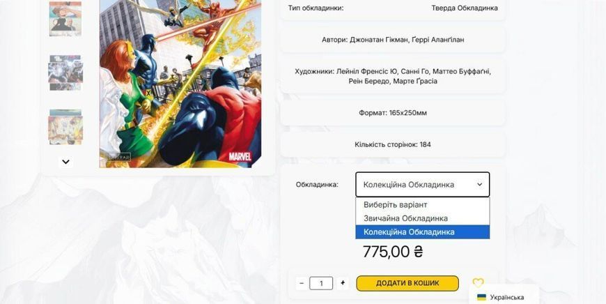 4 клас НУШ. STEM-старт. Зошит для учня. Наука про Землю та космос (Дубовик О.А., Онопрієнко О.В., Потапенко І.В.), Ранок 9786170995568 фото