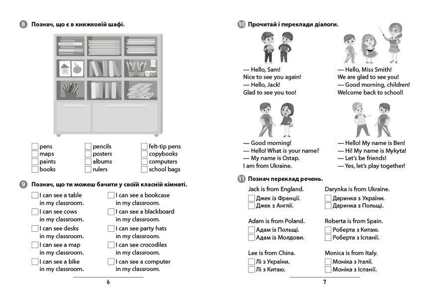2 клас НУШ. Англійська мова. Правила та практикум (Каднікова О. Ю.), Ула 9786175443354 фото