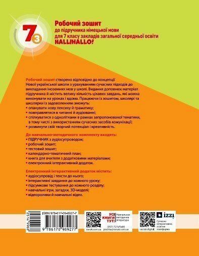 7 клас НУШ. Німецька мова 7(3) клас. Робочий зошит. До підручника Halli Hallo (Гоголєва Г.В.), Ранок 9786170989277 фото