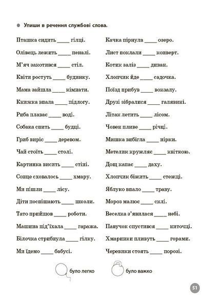 2 клас НУШ. Українська мова. 5000 завдань. Веселий тренажер (Чернова Т.В.), Основа 9786170044594 фото