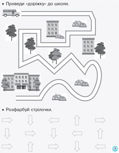 1 клас. НУШ Українська мова Прописи з калькою 1 частина до букваря Воскресенської, Цепової (Цепова І.В.), Ранок 9786170931016 фото