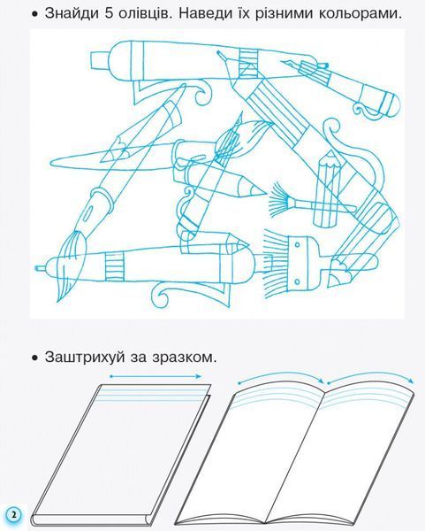 1 клас. НУШ Українська мова Прописи з калькою 1 частина до букваря Воскресенської, Цепової (Цепова І.В.), Ранок 9786170931016 фото