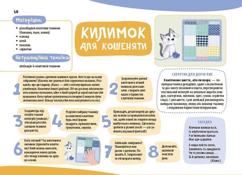 2&ndash;3 роки. Альбом для дитячої творчості (Бардакова Ю.Є), Основа 9786170043795 фото