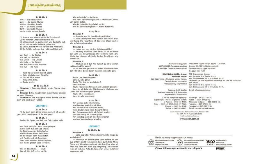 4 клас. Німецька мова. Робочий зошит (2021) (Сотникова С.І., Гоголєва Г.В.), Ранок 9786170969538 фото
