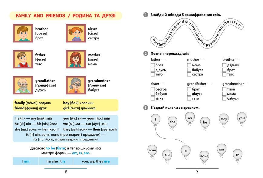 1 клас НУШ. Англійська мова. Правила та практикум (Каднікова О. Ю.), Ула 9786175443347 фото