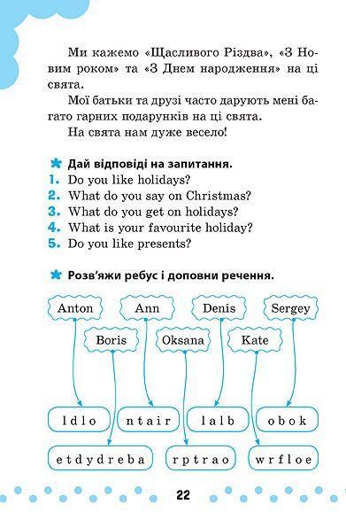 2 клас. English Topics &mdash; English на &laquo;відмінно&raquo;! ( Зінов&rsquo;єва Л. О.), Видавництво УЛА 9789662840575 фото