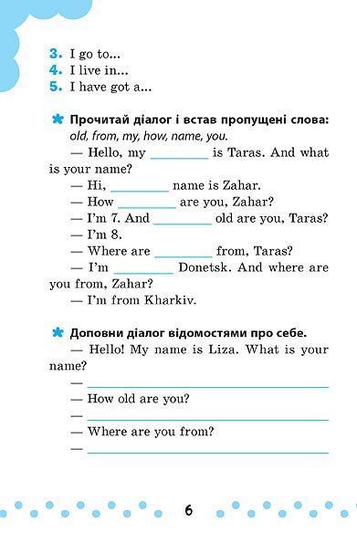 2 клас. English Topics &mdash; English на &laquo;відмінно&raquo;! ( Зінов&rsquo;єва Л. О.), Видавництво УЛА 9789662840575 фото