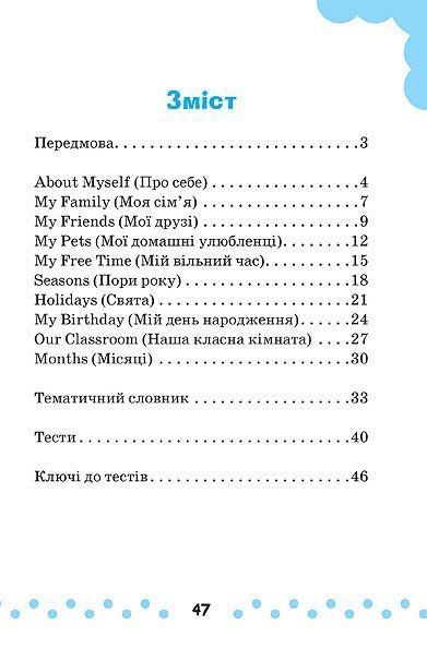2 клас. English Topics &mdash; English на &laquo;відмінно&raquo;! ( Зінов&rsquo;єва Л. О.), Видавництво УЛА 9789662840575 фото