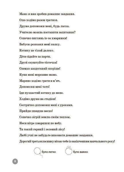 3 клас НУШ. Українська мова. 5000 завдань. Веселий тренажер (Калініченко О.М.), Основа 9786170044600 фото