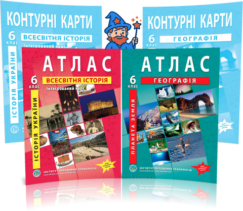 6 клас НУШ. Комплект Атласів і Контурних карт: Географія + Всесвітня та Історія України, Інститут передових Технологій id_177431 фото