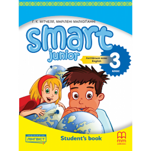 3 клас. НУШ. Англійська мова Smart Junior for Ukraine 3 Student's Book, Підручник (Мітчелл Г.), MM Publications 9786177713400 фото