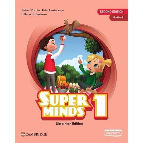 Super Minds 1. Workbook. Ukrainian Edition (Пухта), Cambridge, Лінгвіст 9786178103279 фото