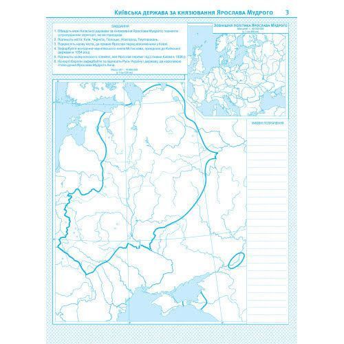 7 клас НУШ. Контурні карти. Історія України, Картографія 9789669466945 фото