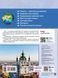 4 клас. Атлас. Я досліджую світ, Ранок 9786170970008 фото 2