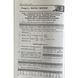 ЗНО та ДПА. Математичний тренажер. 1064 Тестових завдань. Розв'язки. 4 комплексних варіанти (Істер О.С), Видавництво Абетка А-353 фото 4
