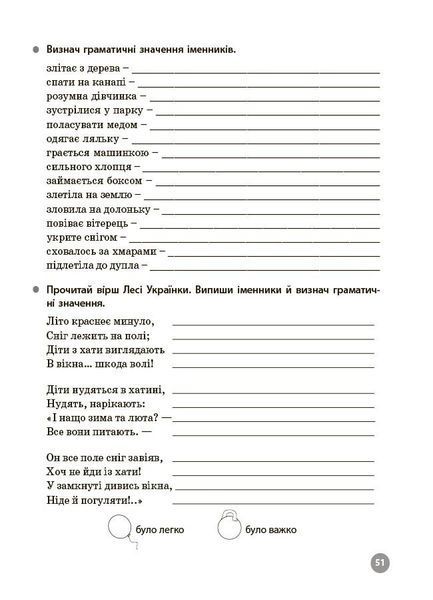 4 клас НУШ. Українська мова. 5000 завдань. Веселий тренажер (Харченко О.Ю.), Основа 9786170044617 фото