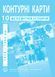10 клас. Комплект: Атлас + контурна карта. Всесвітня історія (1914-1945 роки), ІПТ 10ИВИПТ фото 3