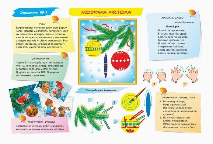 Дошкола. Альбом з малювання 5 року життя 2 частина До всіх чинних програм НВ (Панасюк І.С.), Ранок 9786170914910 фото