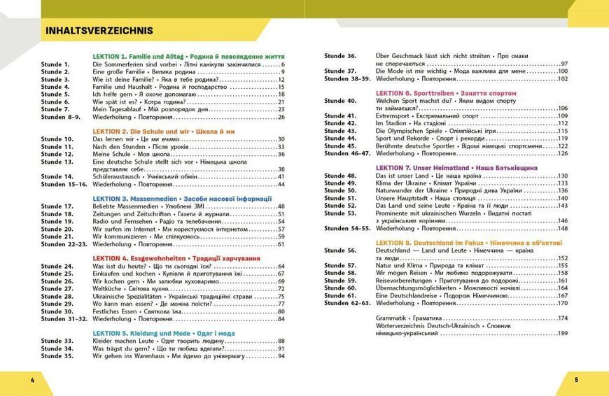 8 клас НУШ. Німецька мова 4 рік навчання. Підручник (Гоголєва Г.В.), Ранок 9786170995872 фото