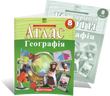 8 клас НУШ. Комплект: Атлас + контурні карти. Географія, Картографія 9789669467188/2 фото