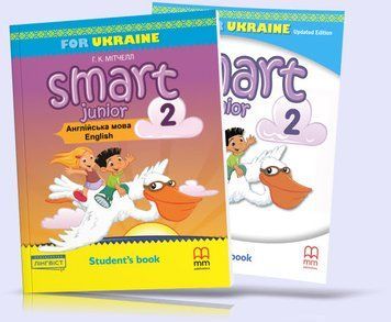 2 клас. НУШ-2. Англійська мова. Smart Junior for Ukraine. Student's Book + Workbook, (Мітчелл Г.), MM Publications 9786177713202/3 фото