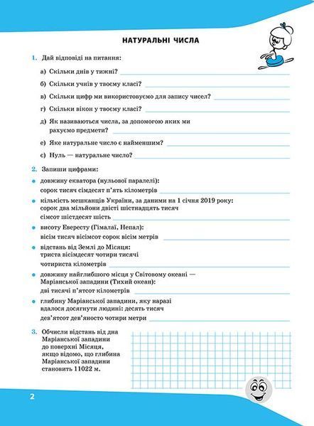 5 клас. Вирази. Обчислюю легко (Риндіна Н. Ф.), Видавництво АССА 9786177661176 фото
